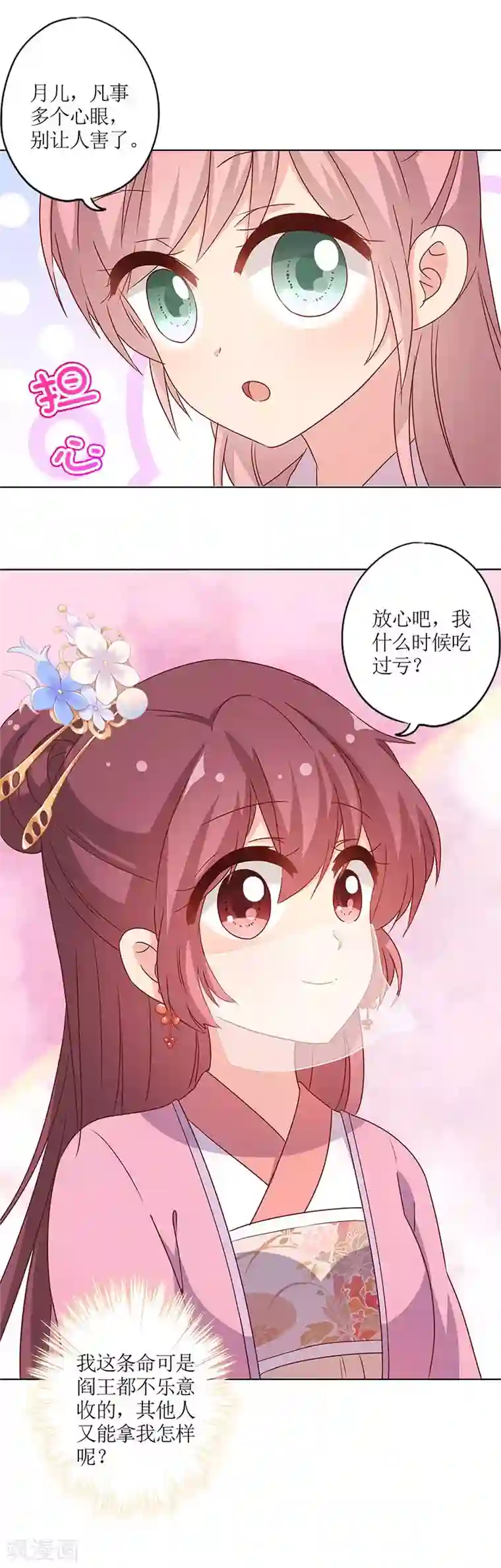 皇后娘娘的五毛特效第148话