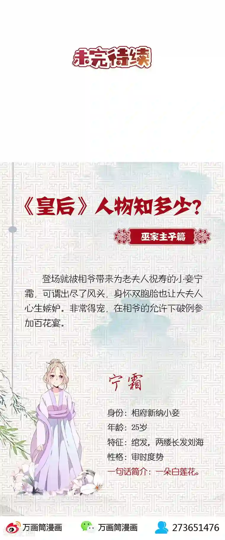 皇后娘娘的五毛特效第148话