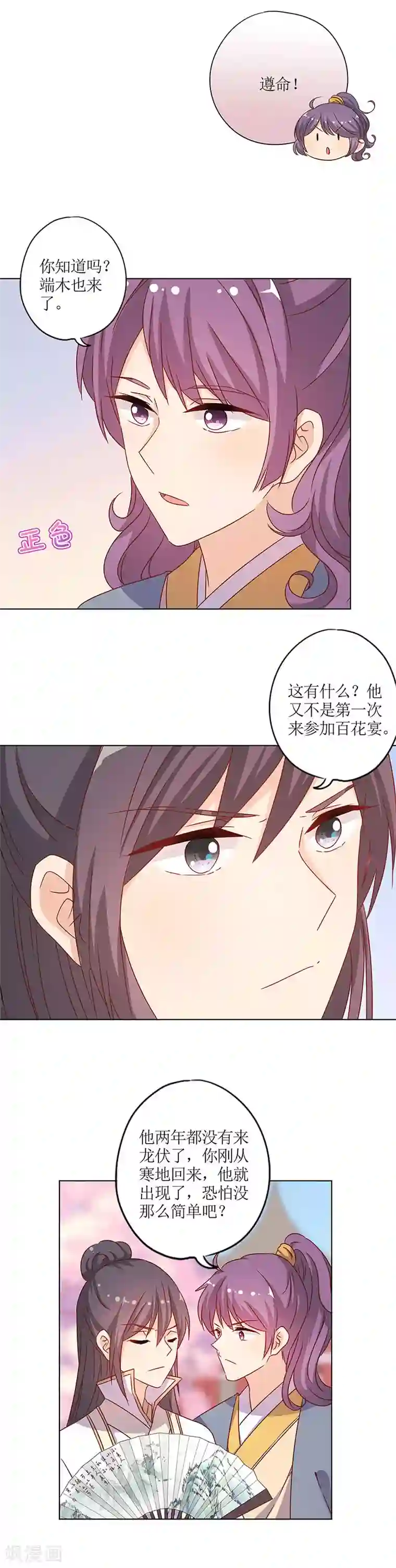 皇后娘娘的五毛特效第148话
