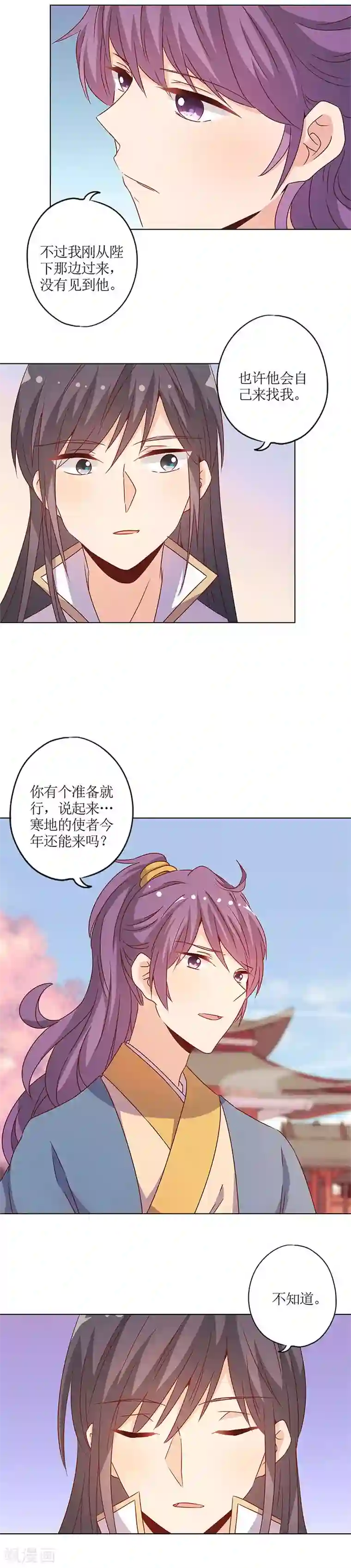 皇后娘娘的五毛特效第148话