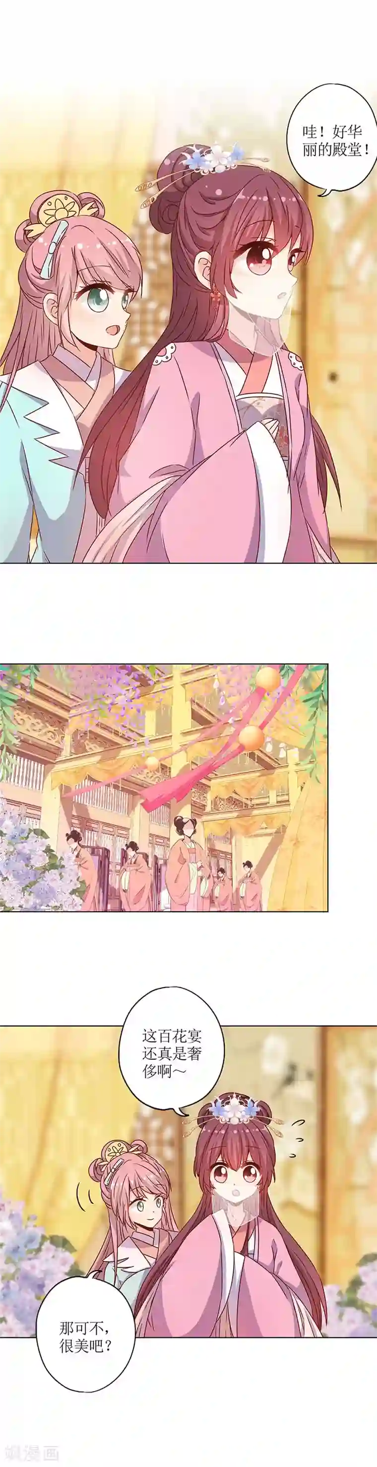 皇后娘娘的五毛特效第148话