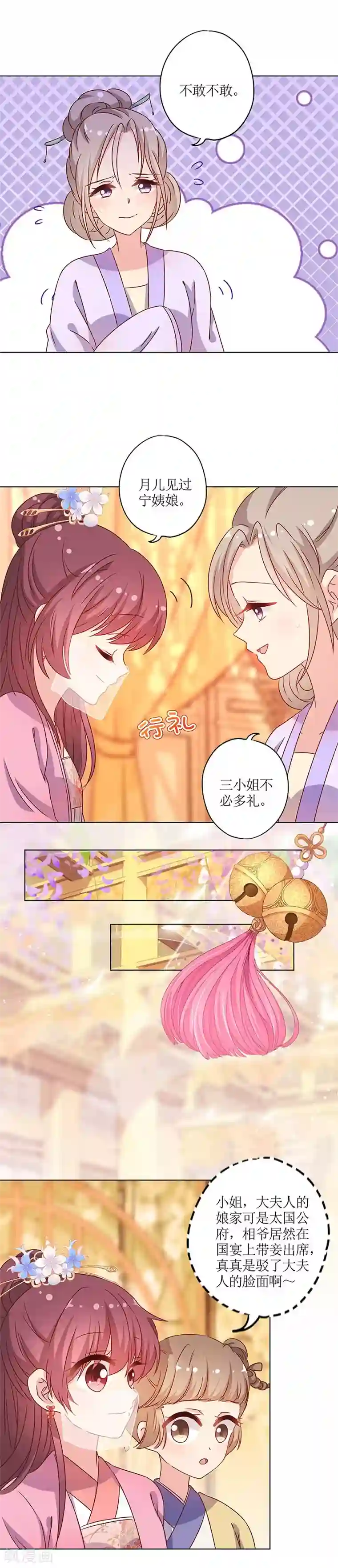 皇后娘娘的五毛特效第149话