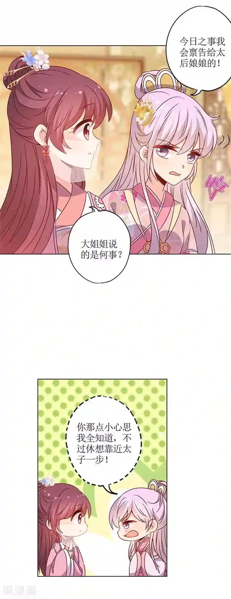 女被触手玩弄到高潮漫画第149话