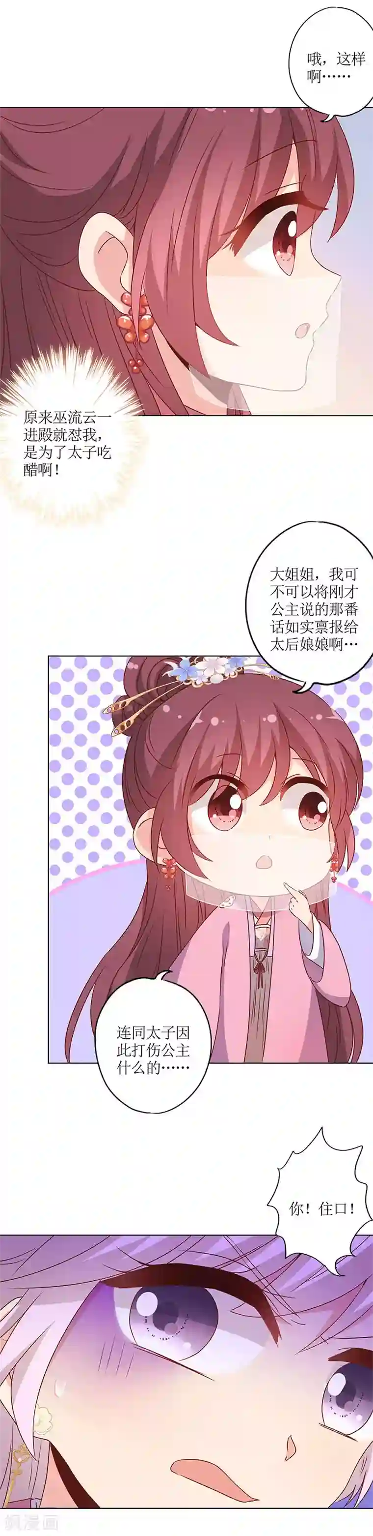 女被触手玩弄到高潮漫画第149话