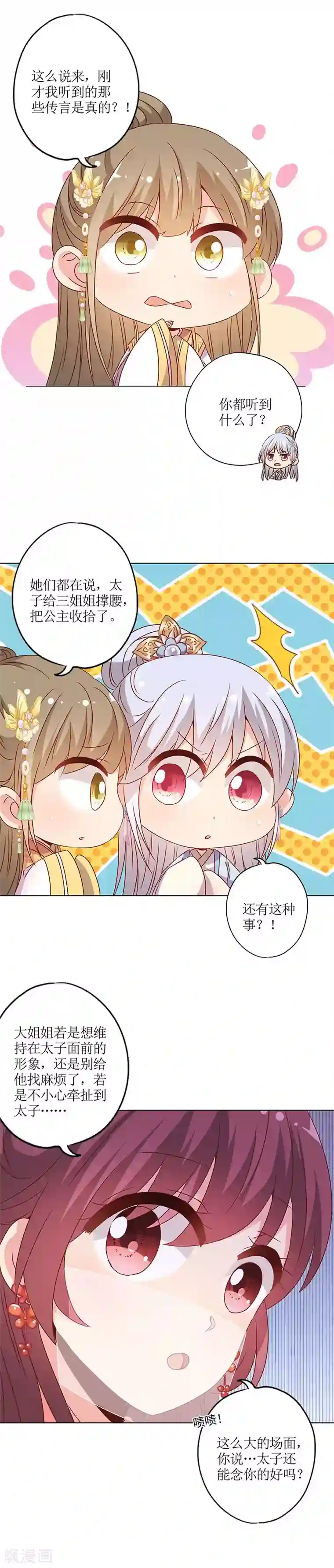 女被触手玩弄到高潮漫画第149话