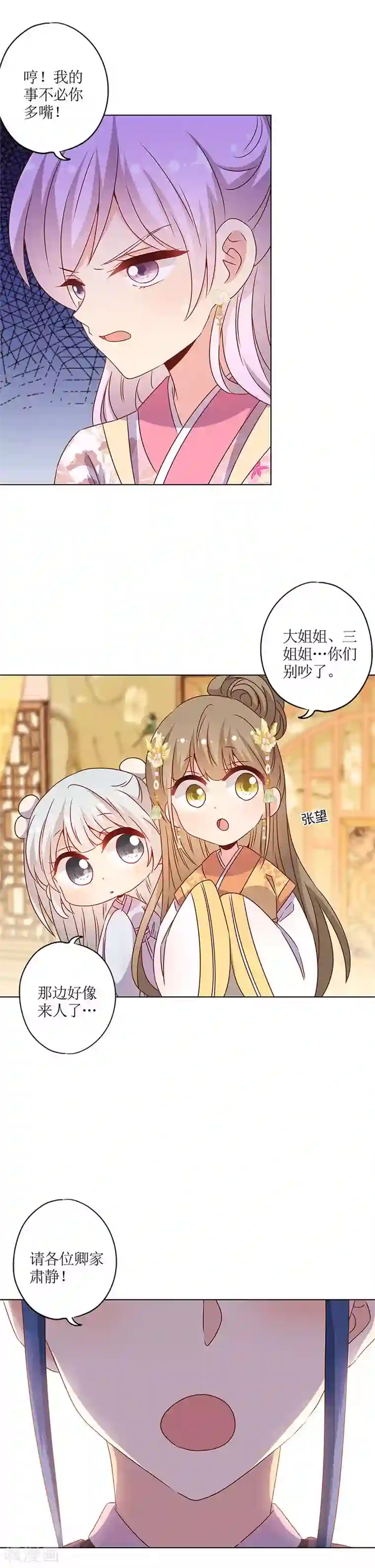 女被触手玩弄到高潮漫画第149话