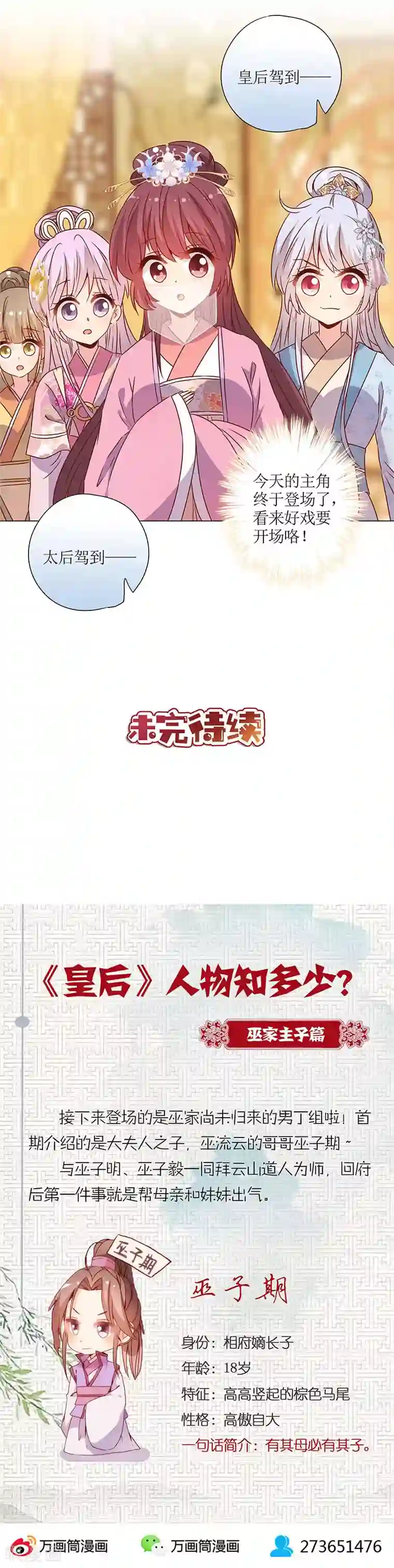 女被触手玩弄到高潮漫画第149话