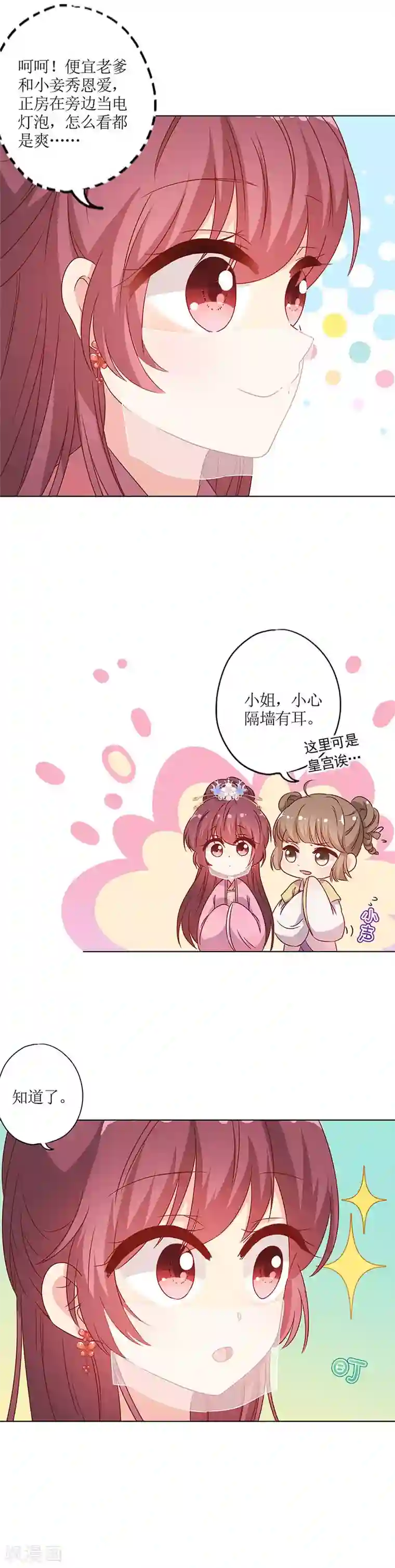 女被触手玩弄到高潮漫画第149话