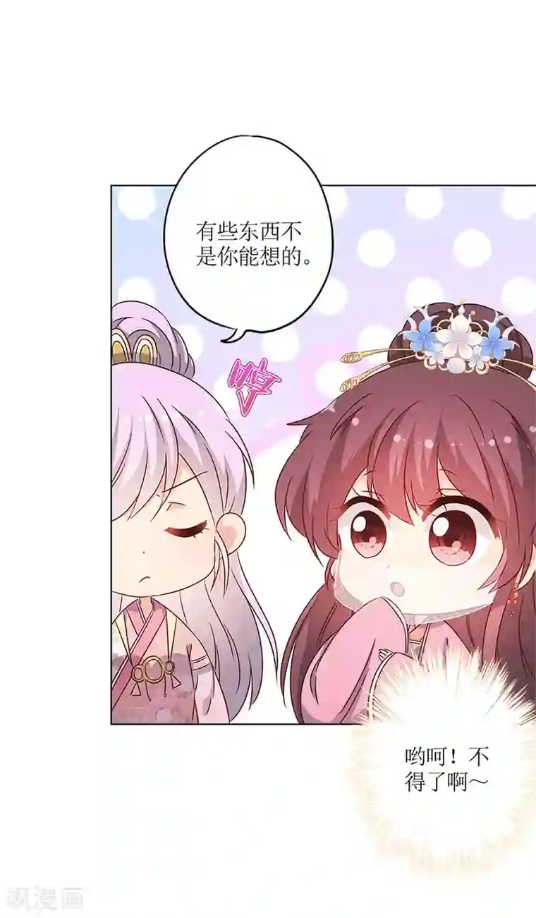 皇后娘娘的五毛特效第149话