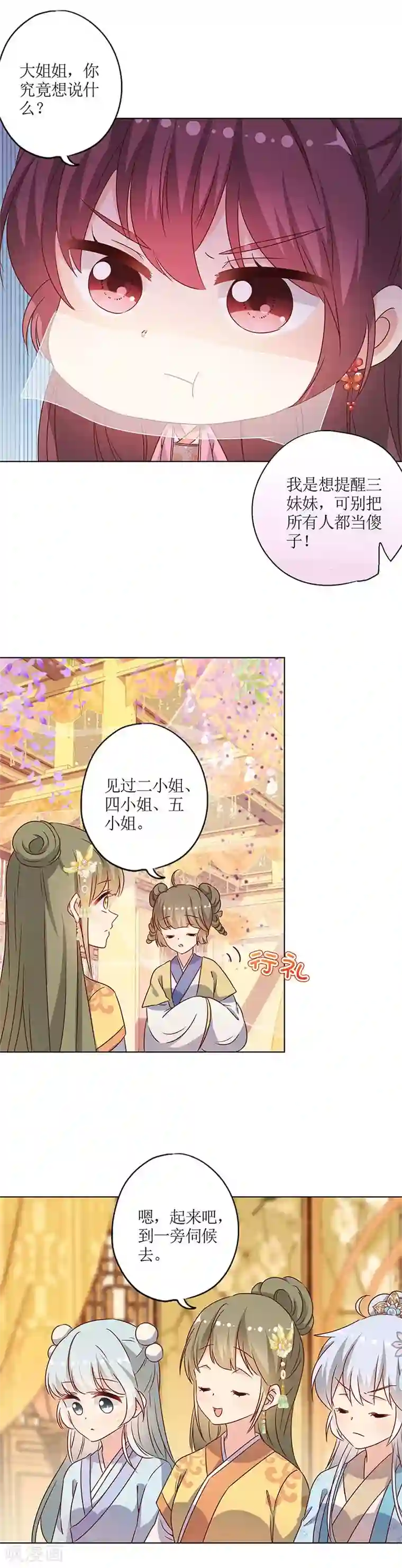 女被触手玩弄到高潮漫画第149话