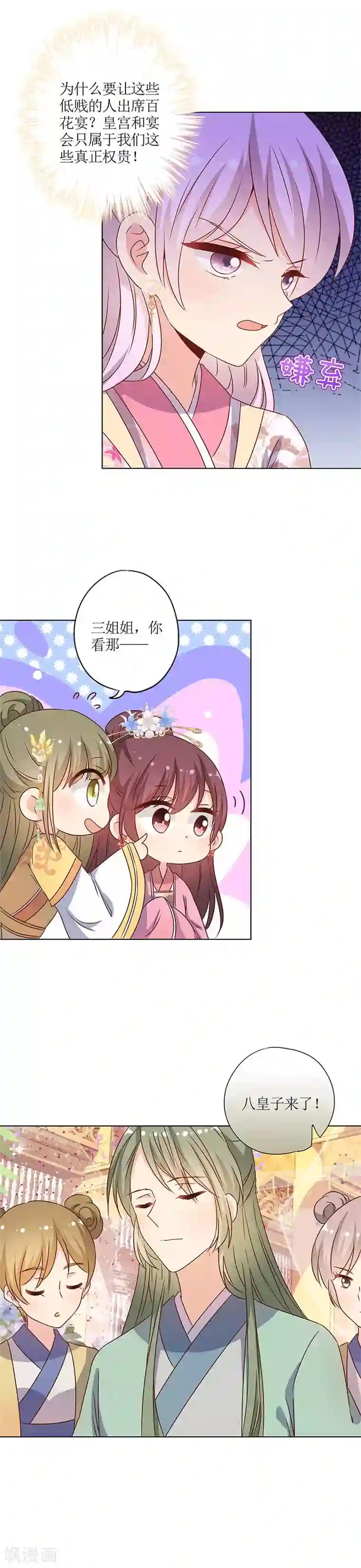 皇后娘娘的五毛特效第149话