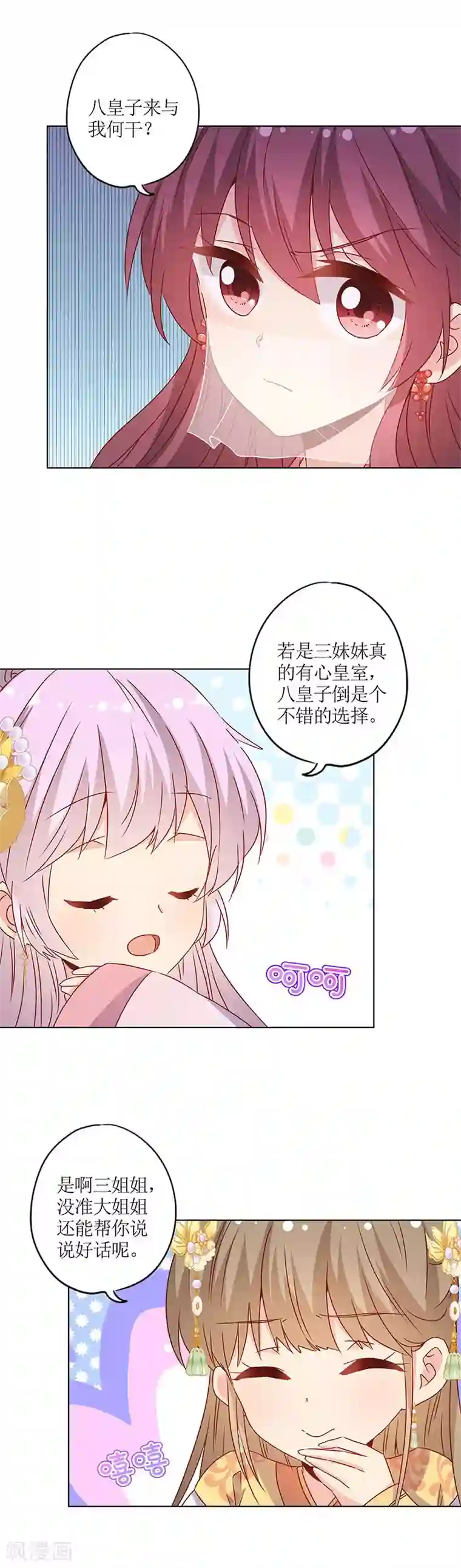 皇后娘娘的五毛特效第149话