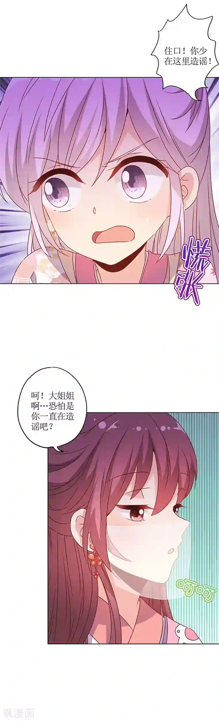 皇后娘娘的五毛特效第149话