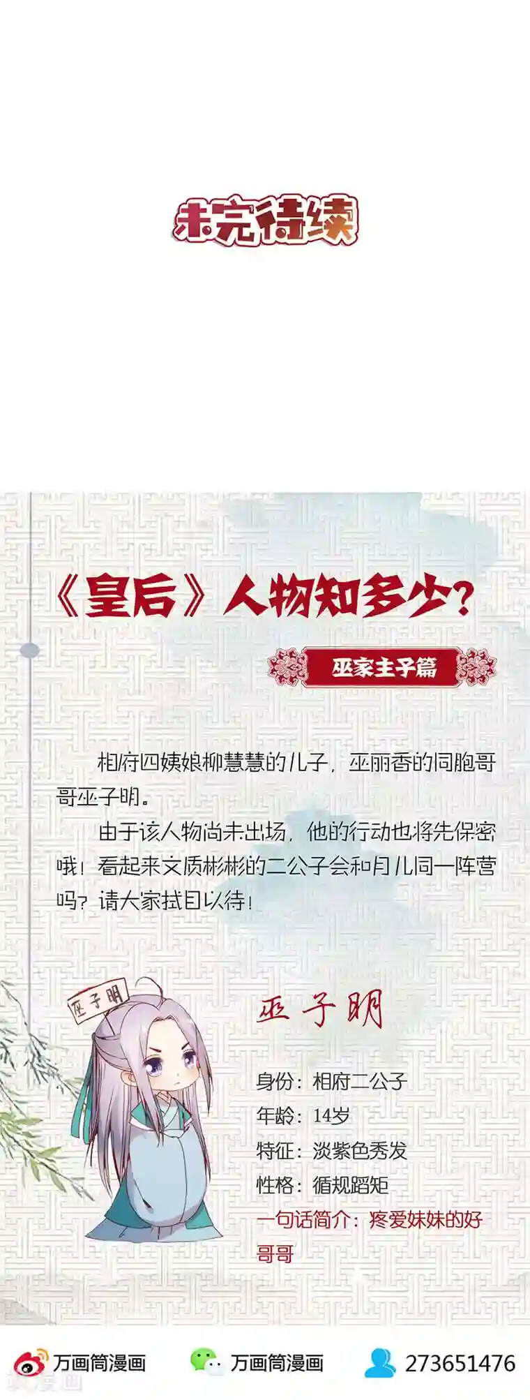 皇后娘娘的五毛特效第150话