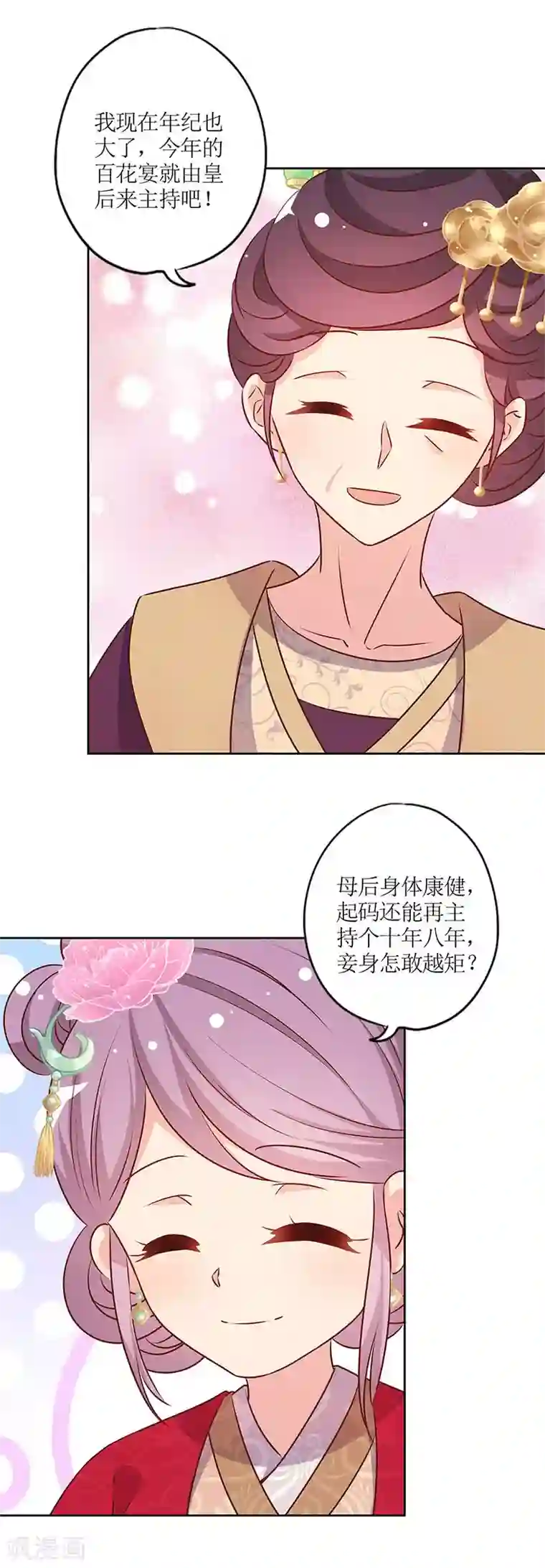 皇后娘娘的五毛特效第150话