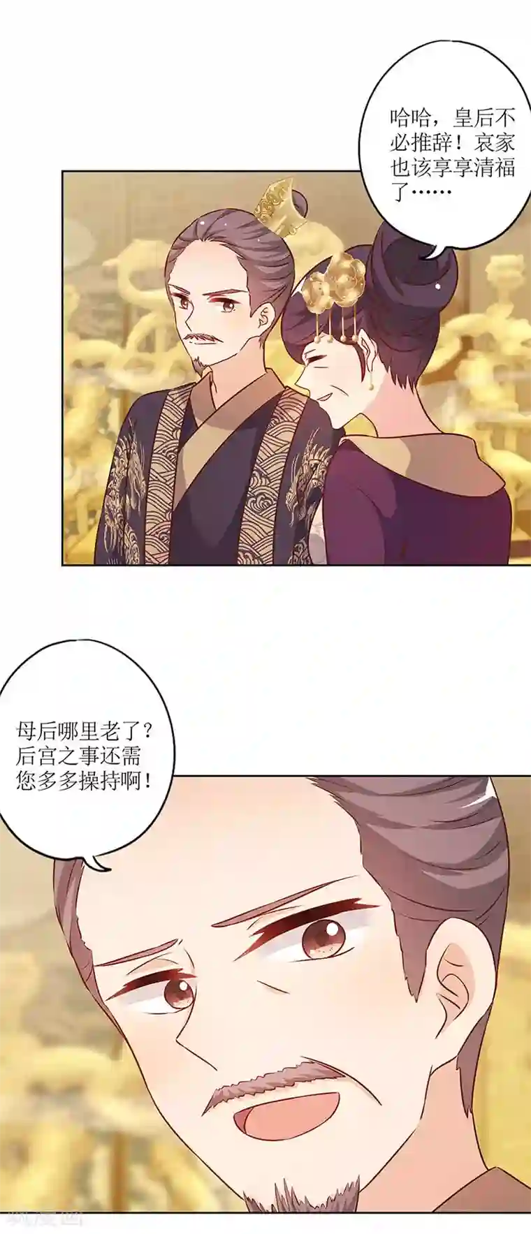 皇后娘娘的五毛特效第150话