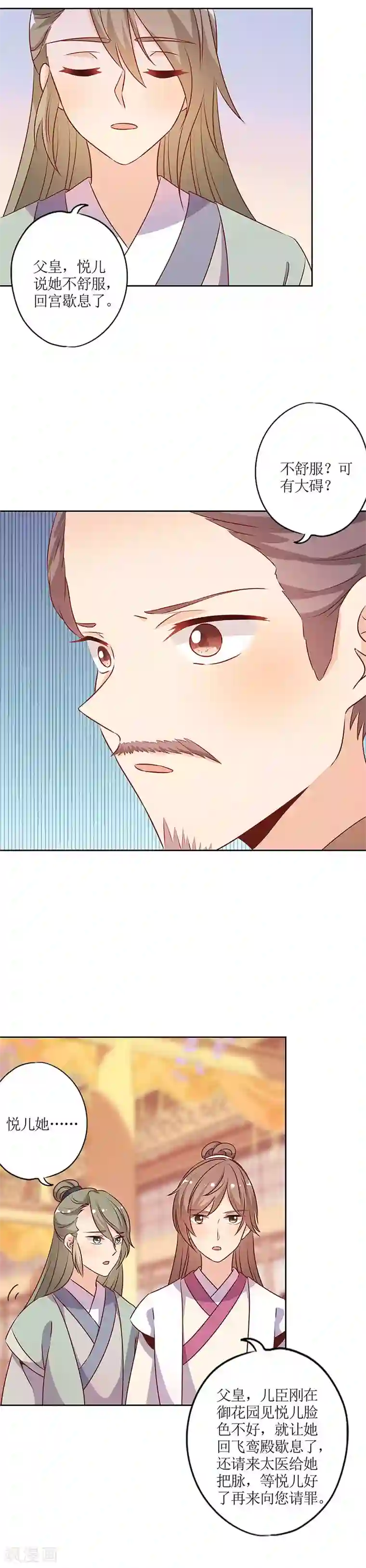 皇后娘娘的五毛特效第150话