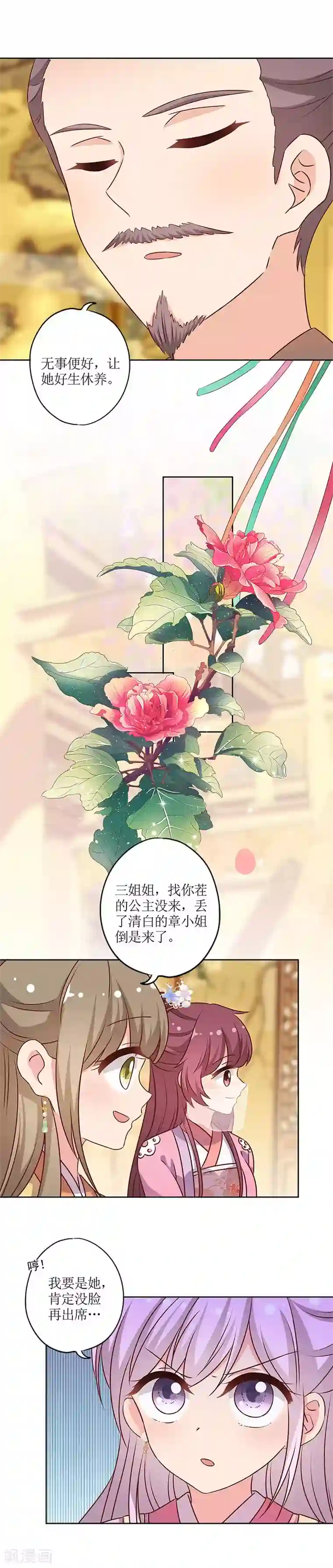 皇后娘娘的五毛特效第150话