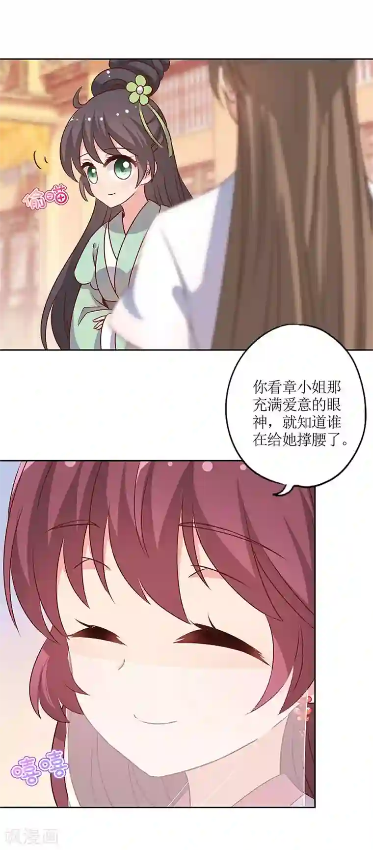 皇后娘娘的五毛特效第150话