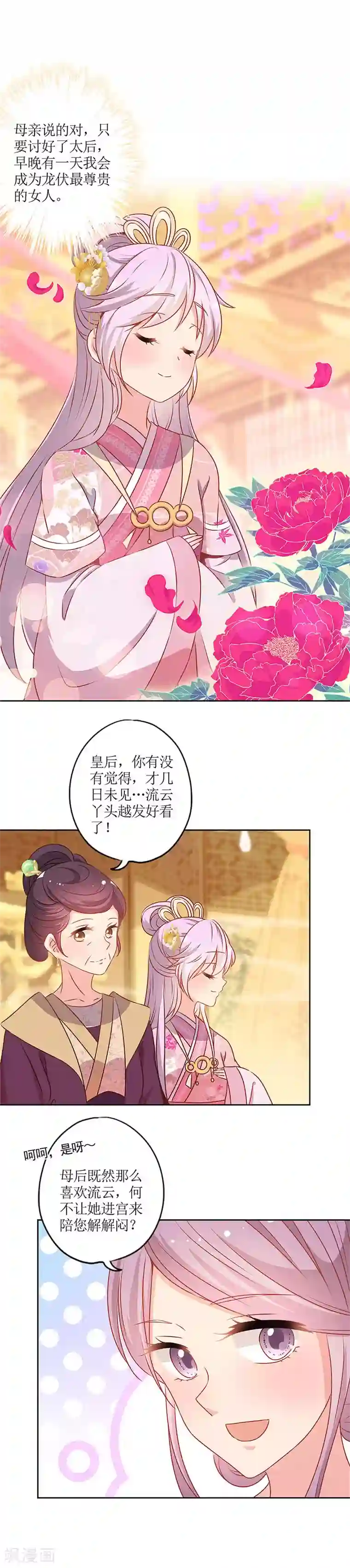 皇后娘娘的五毛特效第151话