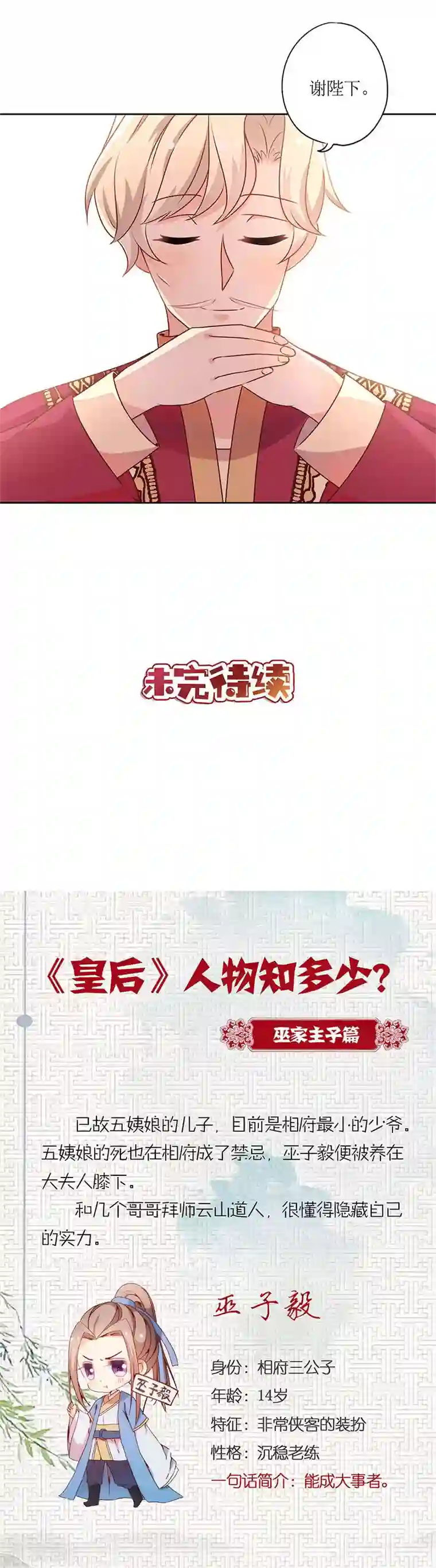 皇后娘娘的五毛特效第151话