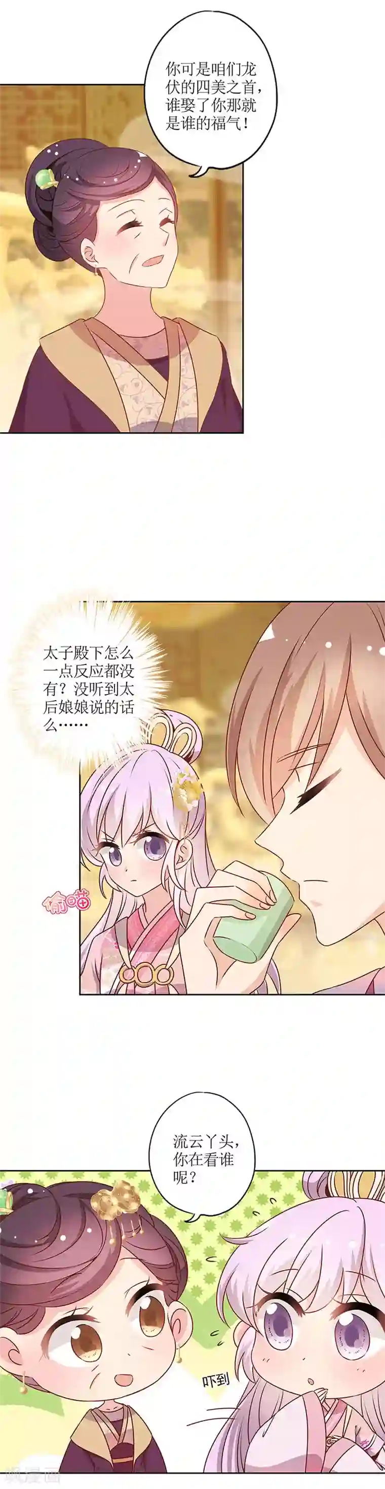 皇后娘娘的五毛特效第151话