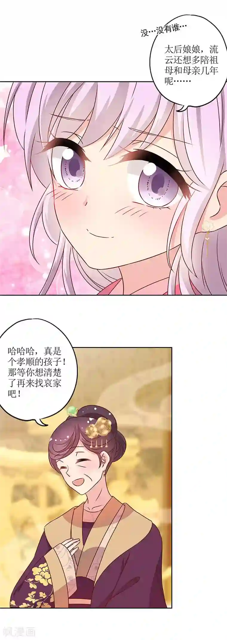皇后娘娘的五毛特效第151话
