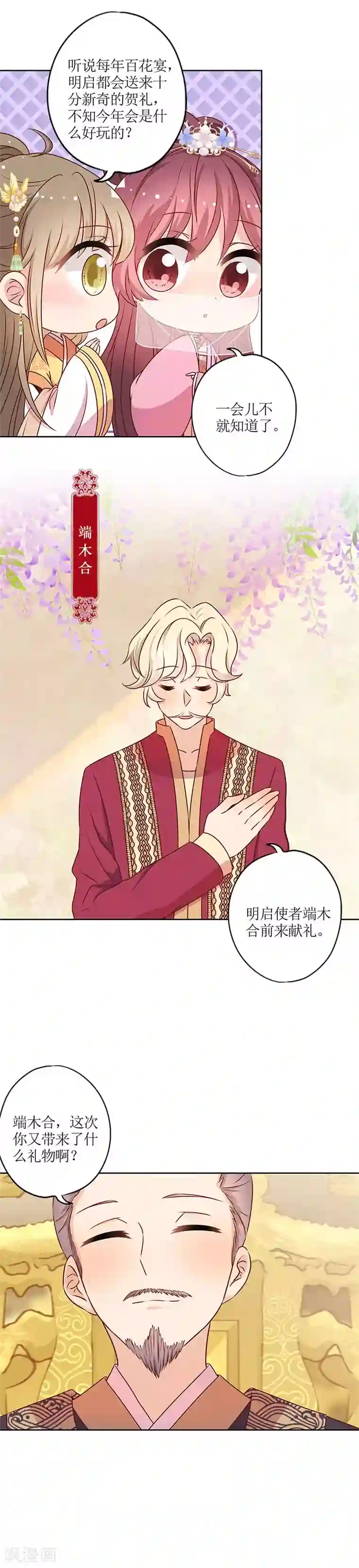 皇后娘娘的五毛特效第151话