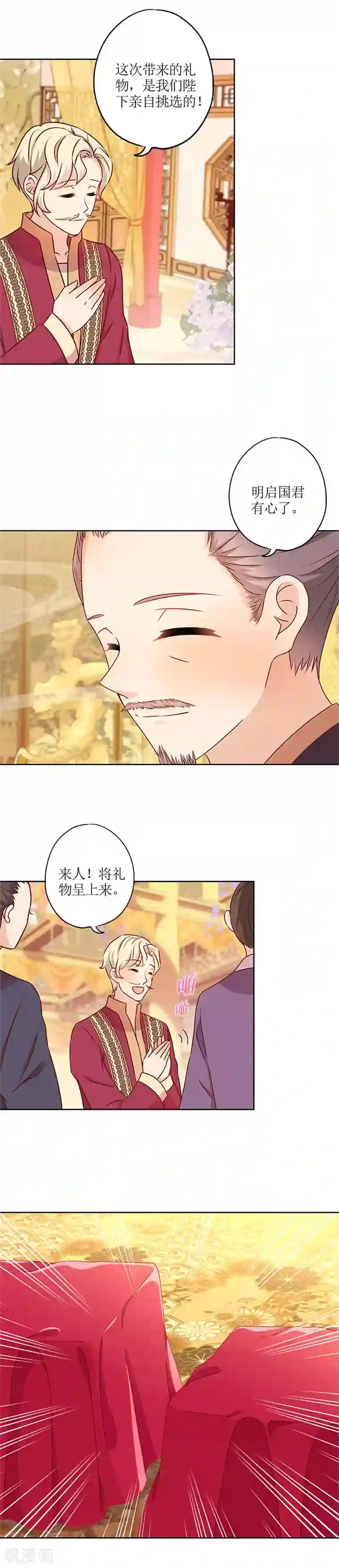 皇后娘娘的五毛特效第151话
