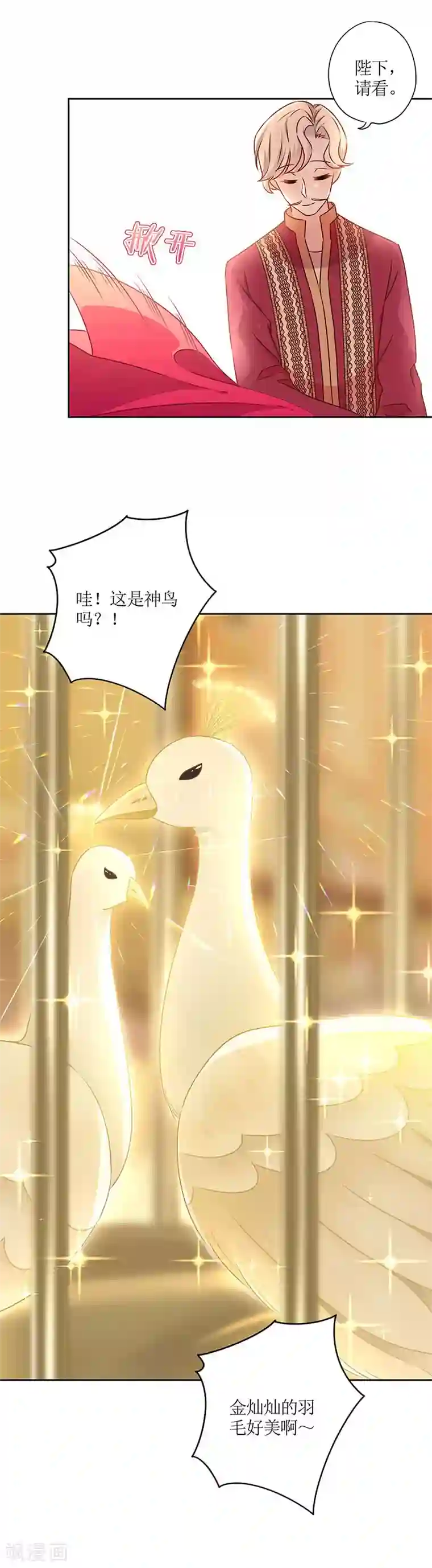 皇后娘娘的五毛特效第151话