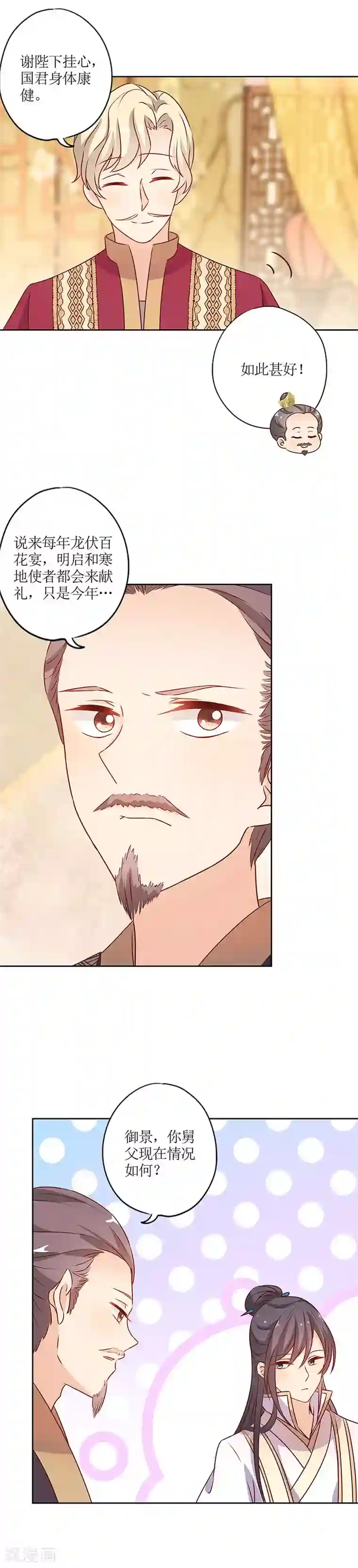 皇后娘娘的五毛特效第152话