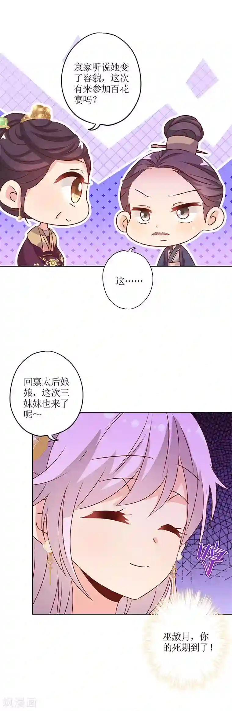 皇后娘娘的五毛特效第152话