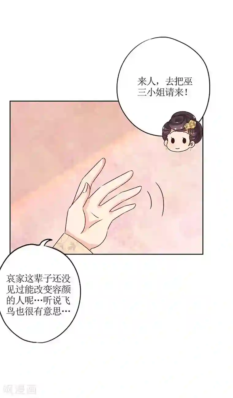 皇后娘娘的五毛特效第152话