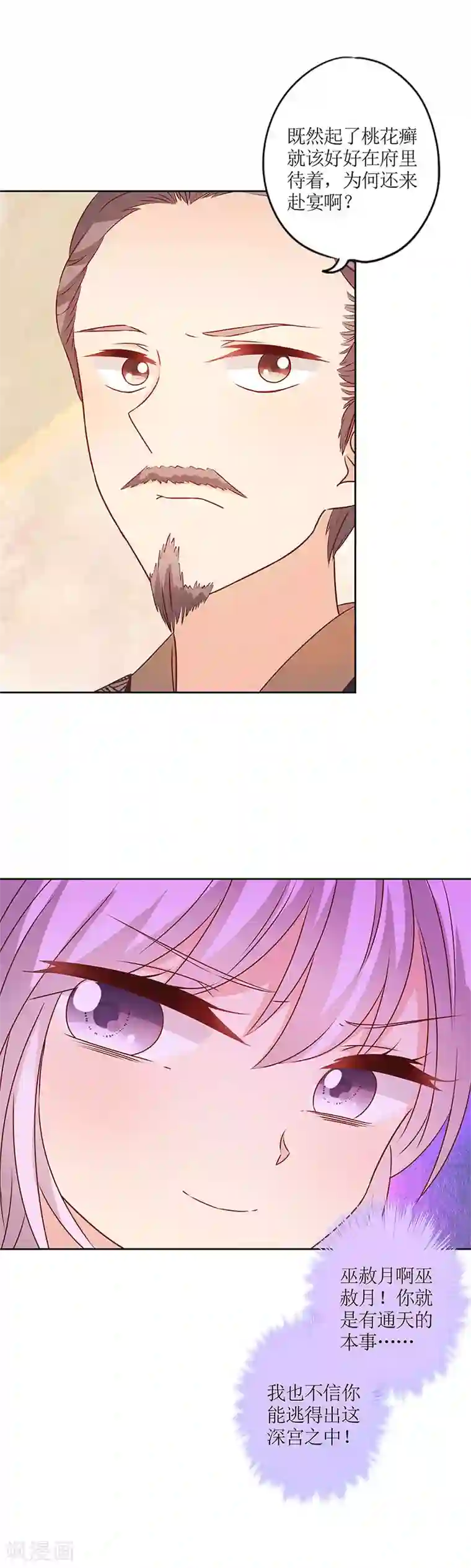 皇后娘娘的五毛特效第152话