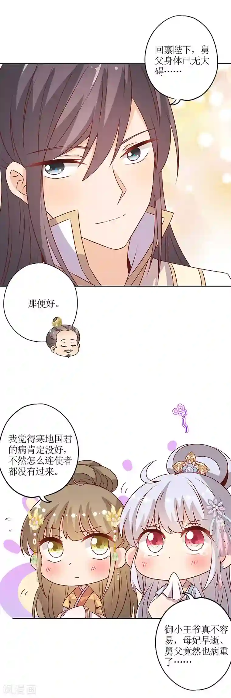皇后娘娘的五毛特效第152话