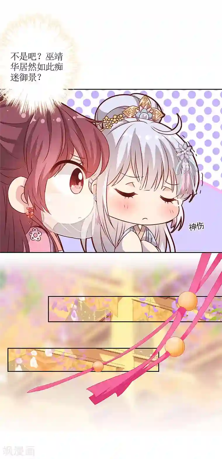皇后娘娘的五毛特效第152话