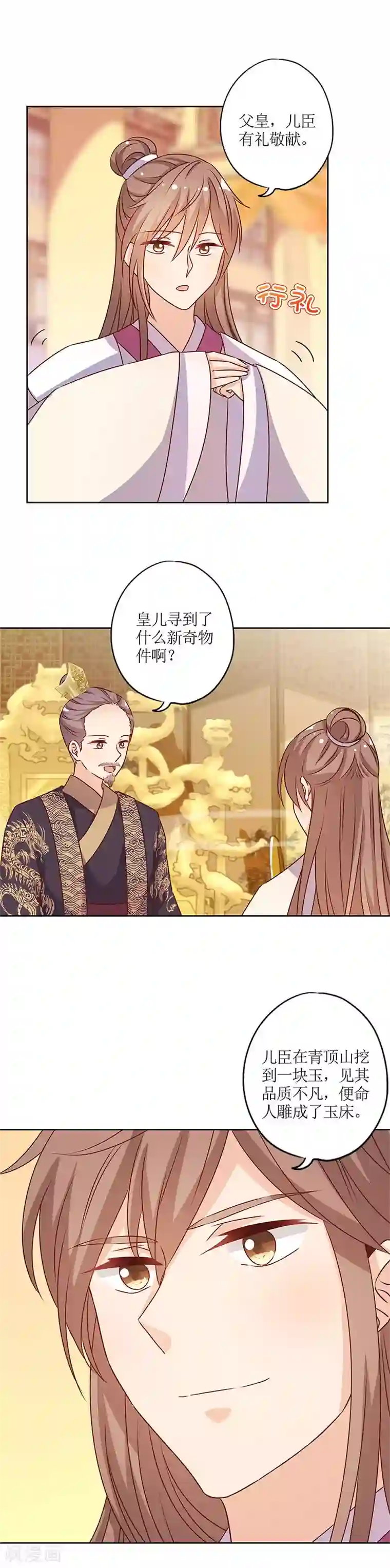 皇后娘娘的五毛特效第152话