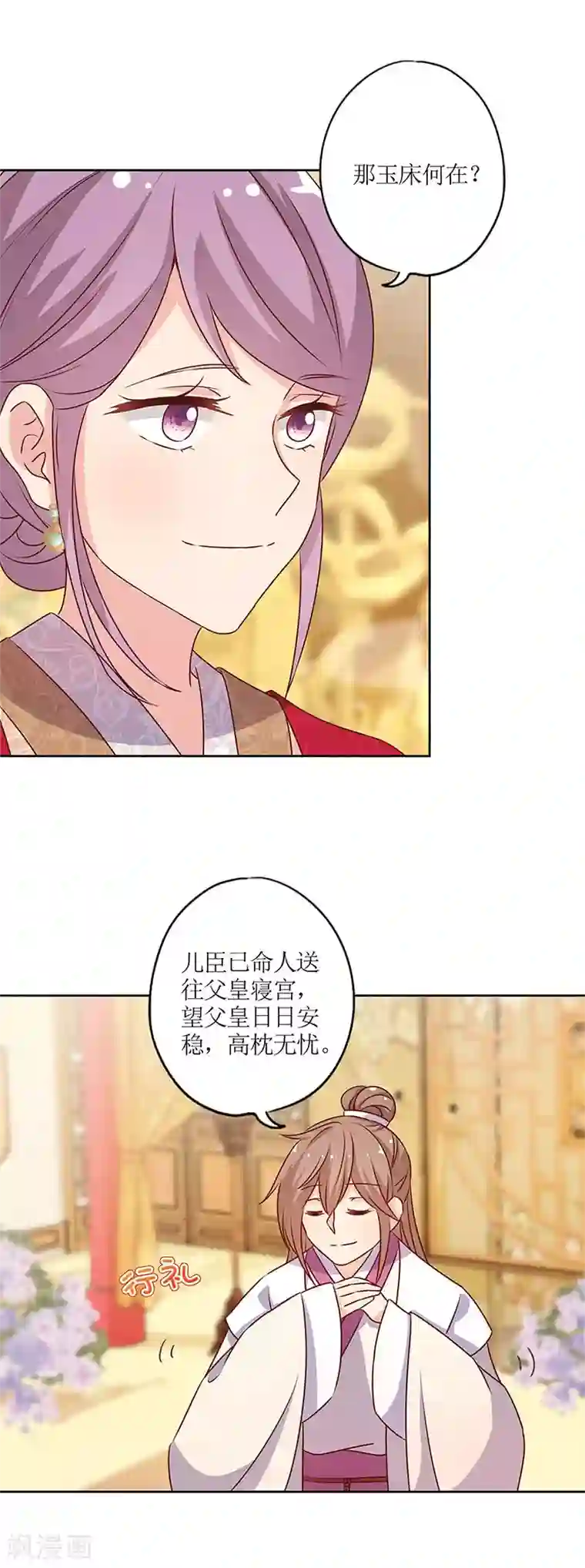 皇后娘娘的五毛特效第152话