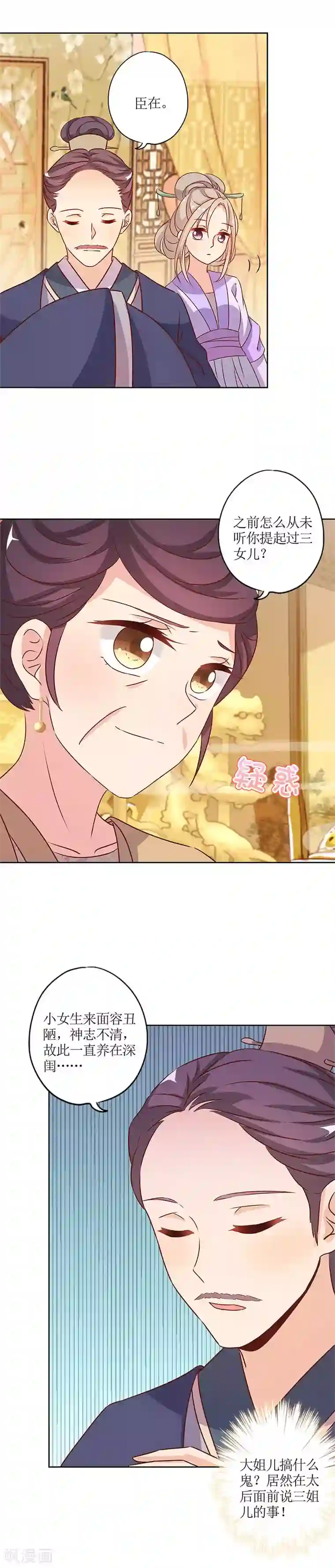 皇后娘娘的五毛特效第152话