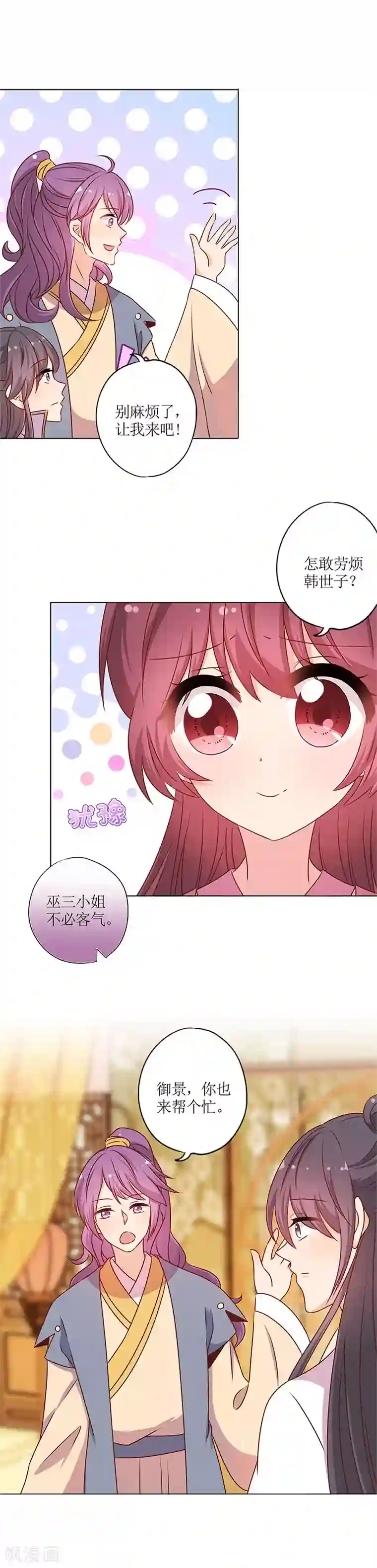 皇后娘娘的五毛特效第153话