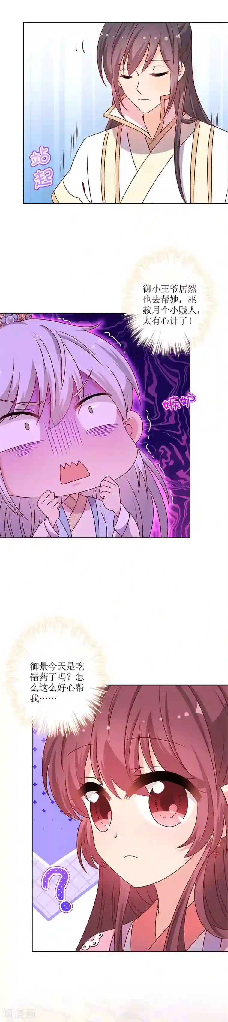 皇后娘娘的五毛特效第153话