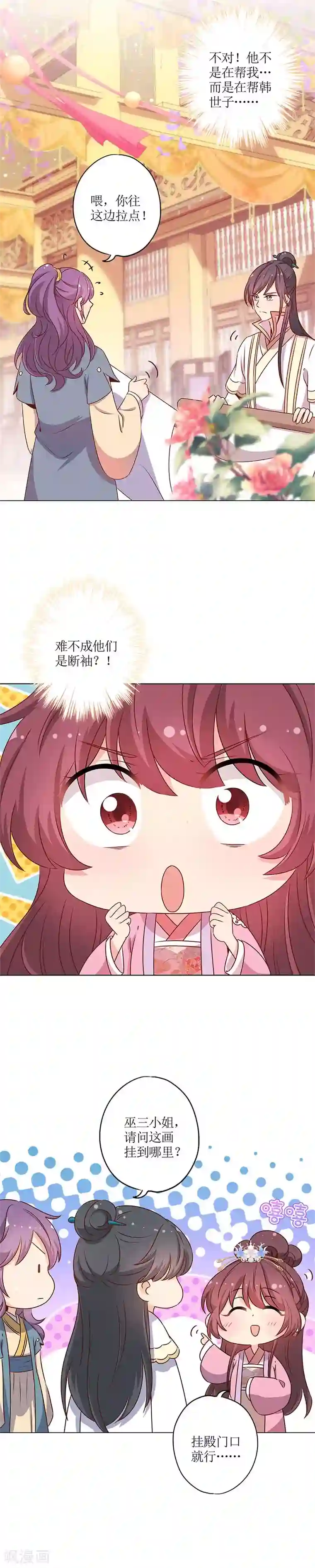 皇后娘娘的五毛特效第153话