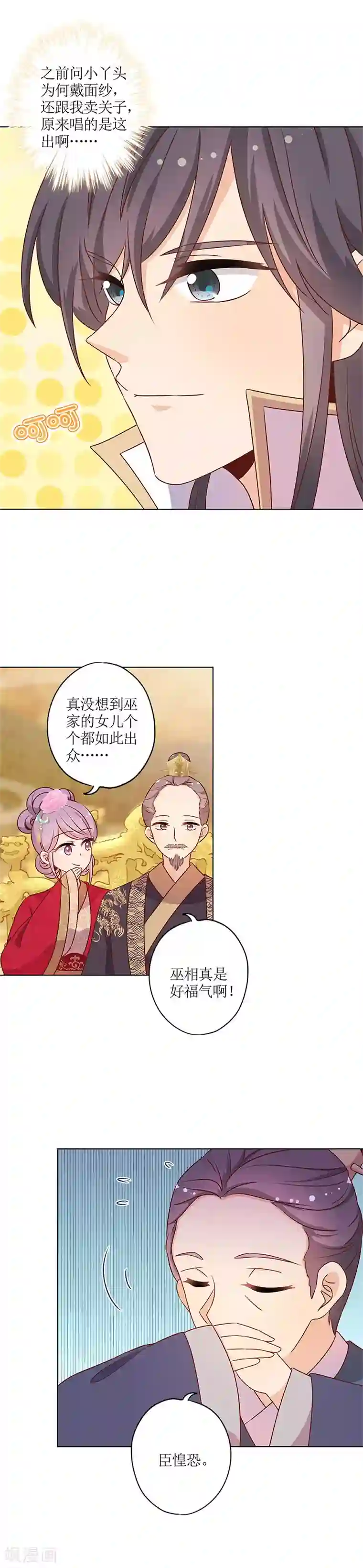 皇后娘娘的五毛特效第153话