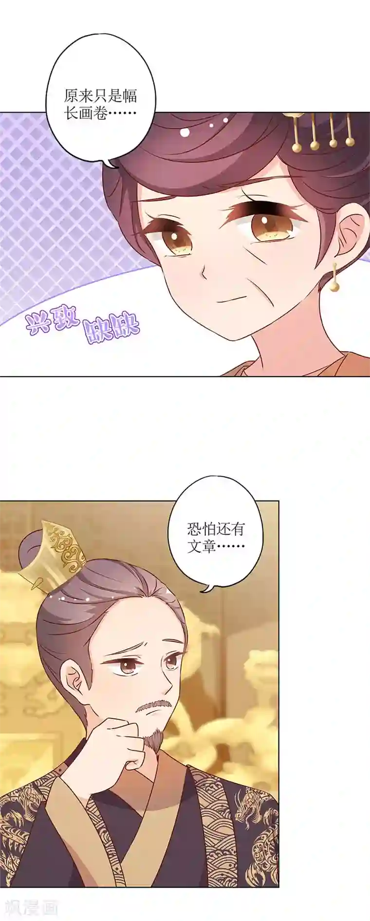 皇后娘娘的五毛特效第153话