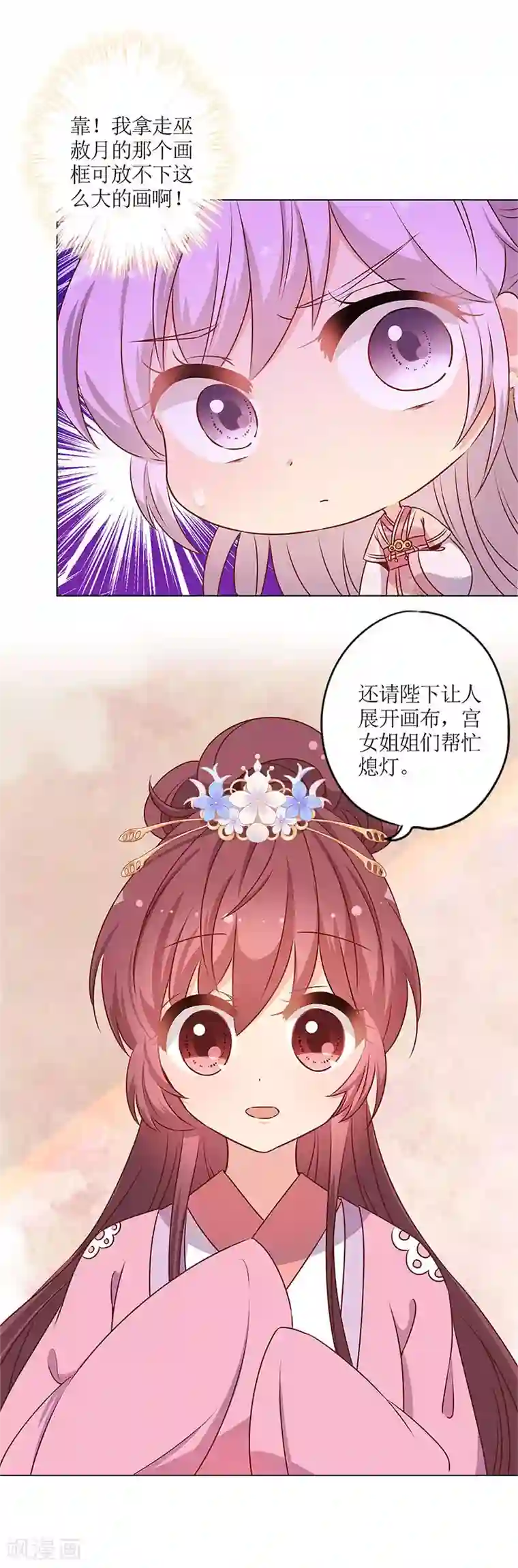 皇后娘娘的五毛特效第153话