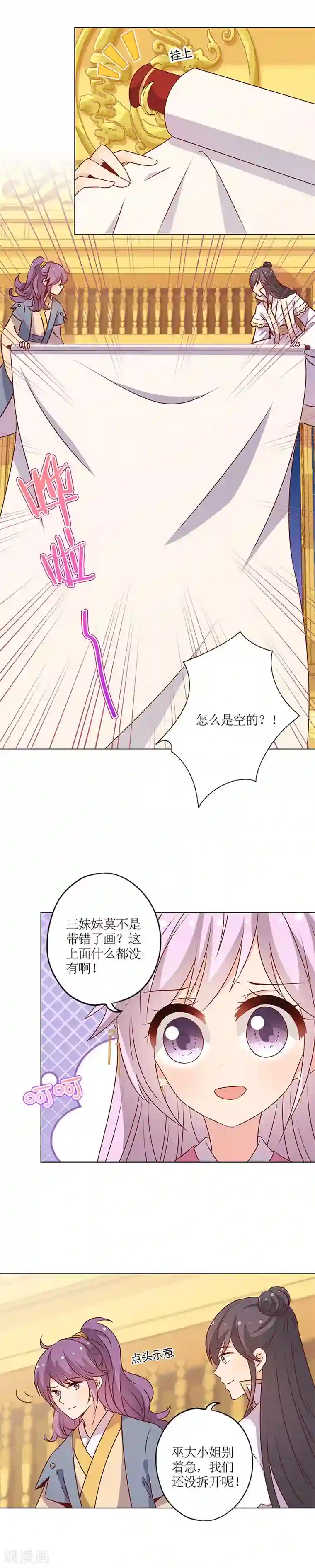 皇后娘娘的五毛特效第154话