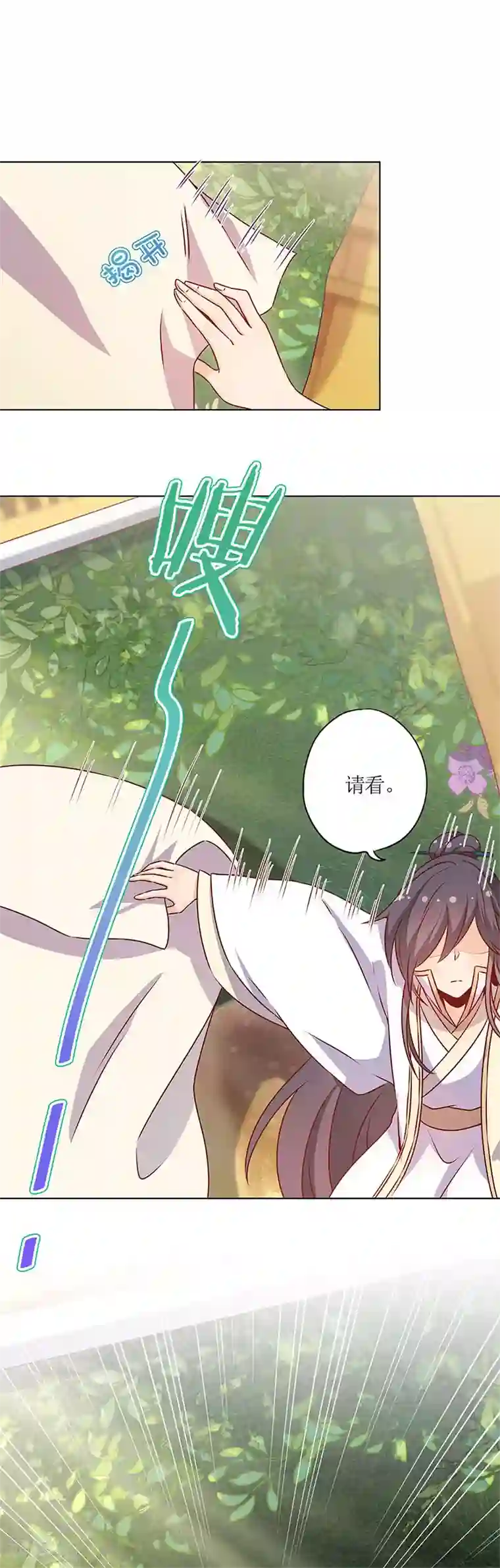 皇后娘娘的五毛特效第154话