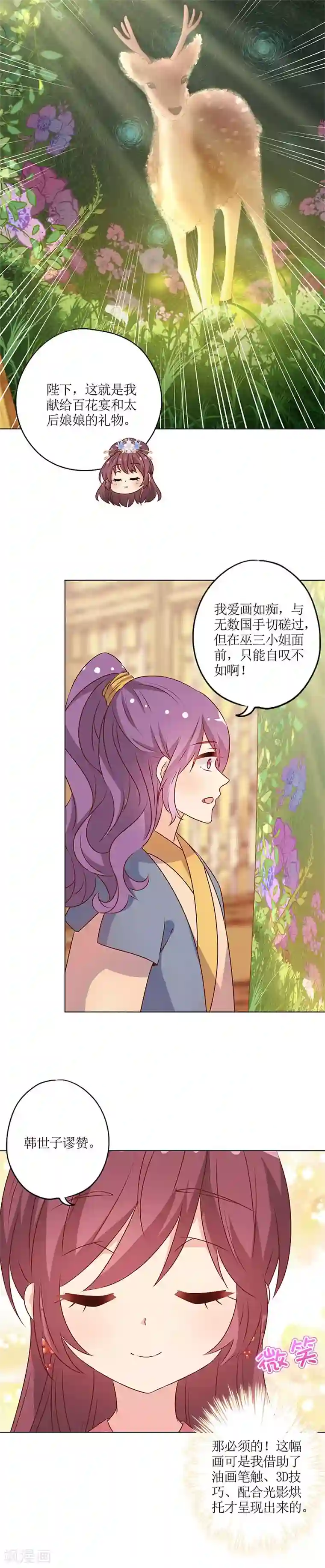 皇后娘娘的五毛特效第154话