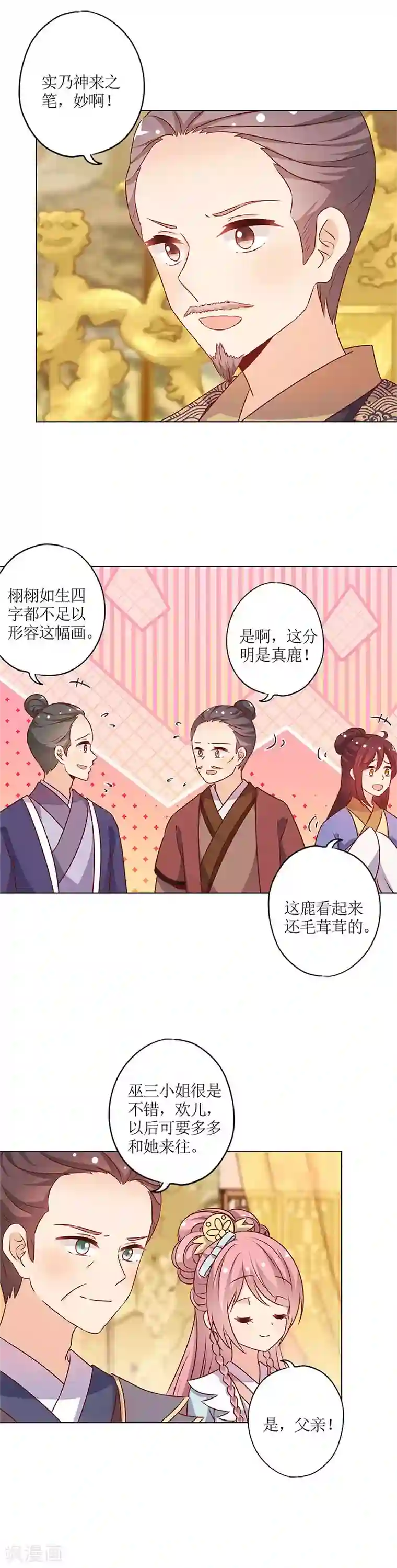皇后娘娘的五毛特效第154话