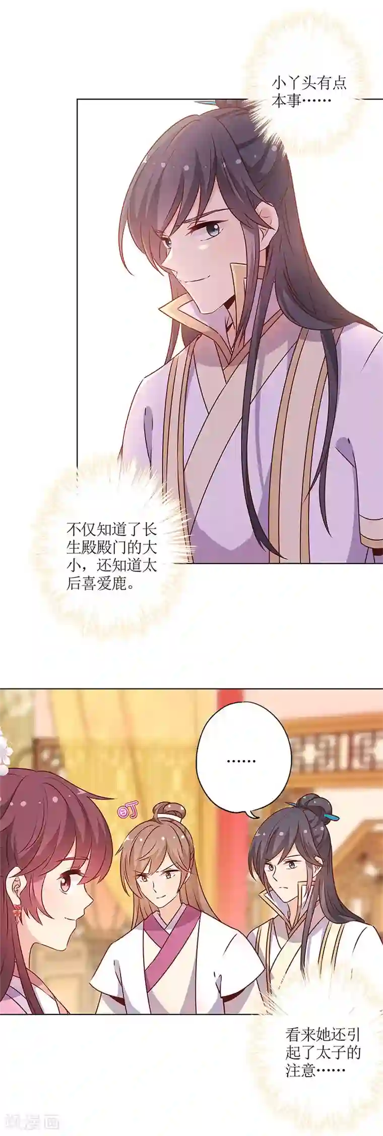 皇后娘娘的五毛特效第154话